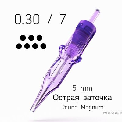 Картридж Mast Pro 30/7 RMGLT (1007 RM-1)