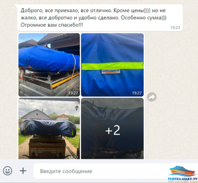 Тент на лодку BoatsMan BT360AS