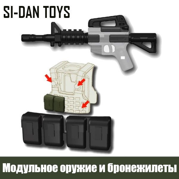 Si-Dan Toys (Сидан Тойс), Minifig Cat - модульное оружие для фигурок Лего