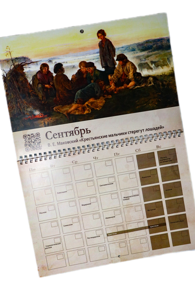 Настенный учебный календарь-планер для подготовки к ЕГЭ по литературе