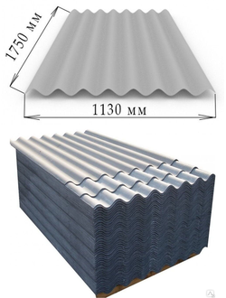 Шифер 8-волновой 1,13м*1,75м
