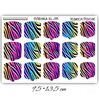 ПЛЕНКИ ДЛЯ НОГТЕЙ 9,5*13,5 СМ XL-191