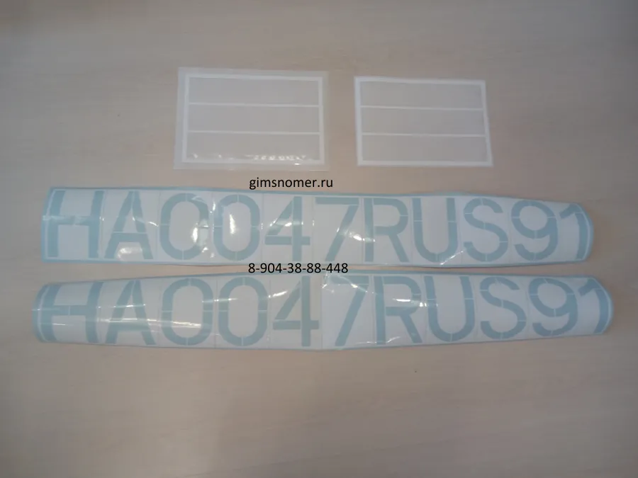 Трафарет на лодку НА 0047 RUS 91 