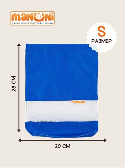 Мешок для игрушек (3шт) Василек