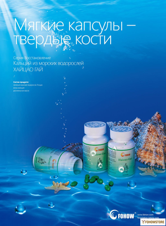 Капсулы Хайцао Гай