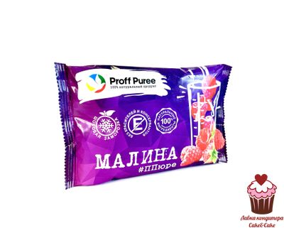 Пюре замороженное Proff Puree Малина, 250г