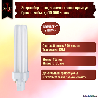 Osram Dulux D 13w/830/840 G24d-1