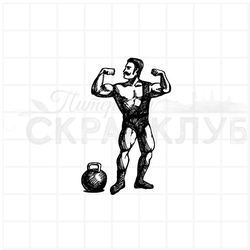 штамп силач с гирей