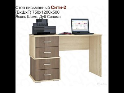 Стол письменный Сити-2 белый (ТЭКС)