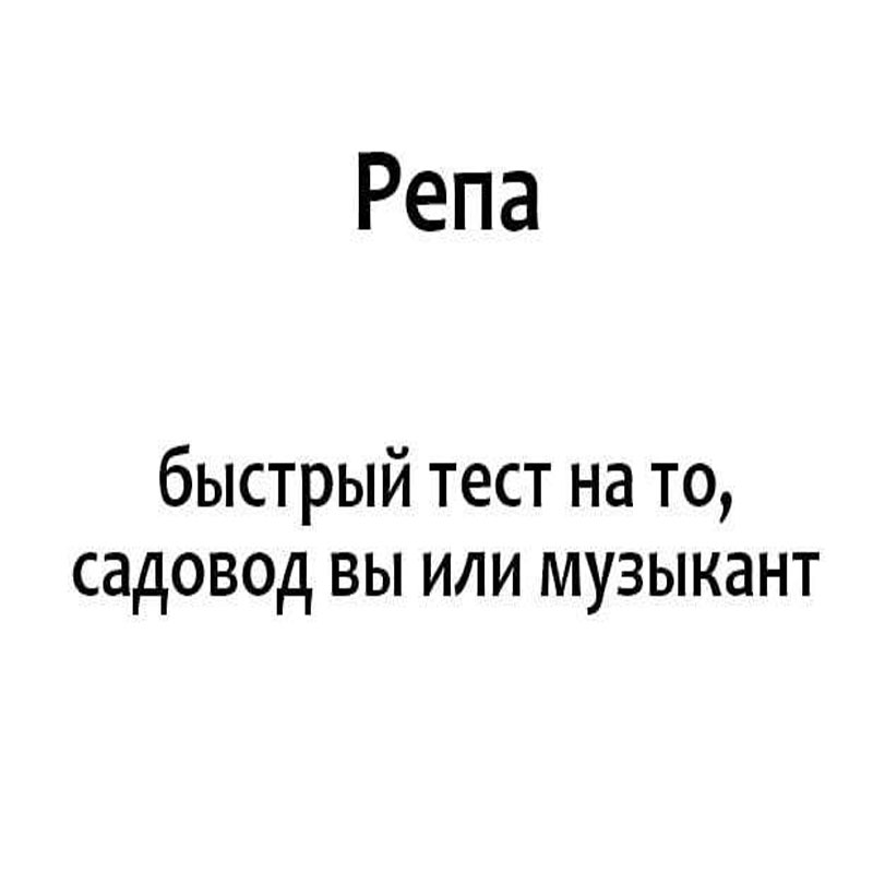 быстрый тест на музыканта