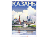#75 Казань. Кремль
