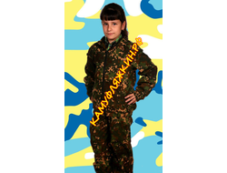 Детский костюм расцветка бундесвер