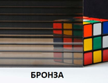 Поликарбонат сотовый «Ультра», БРОНЗА,  размер: 4мм*2,1м*6м
