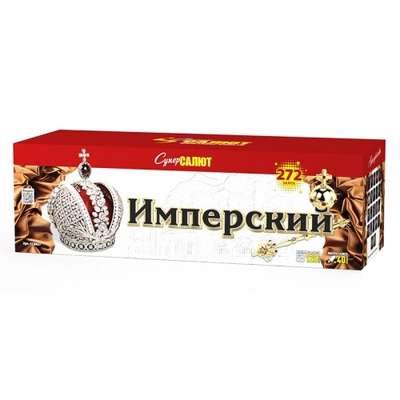 Батарея салютов ИМПЕРСКИЙ (0,8"; 1,2" / 272 залпа)