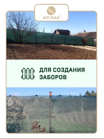 Сетка фасадная 3м*50м 80 г/м2 - для теплиц, для забора, для растений, от солнца, для огорода, для навеса, для строительных лесов  (темно-зеленая PRO повышенной плотности) МТ-ПАК ТОРГ