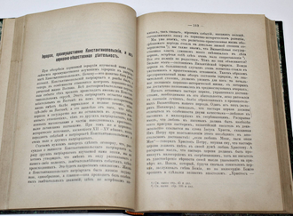 Лебедев А.П. Исторические очерки Византийско-Восточной церкви от конца XI-го до половины XV-го века. М.: Печатня А.И.Снегиревой, 1902.