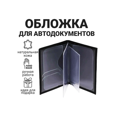 Обложка для авто документов с логотипом Шевроле, CHEVROLET