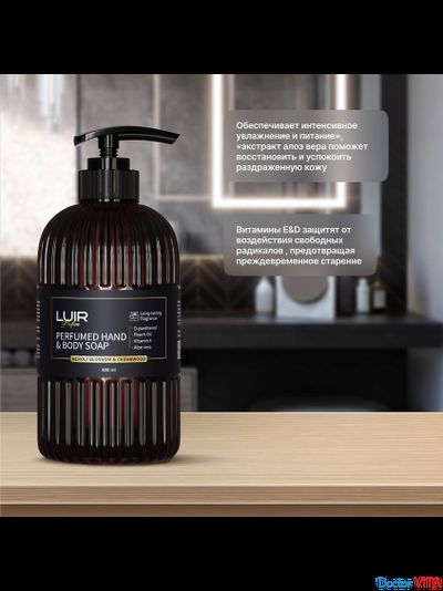 Парфюмированное мыло для рук и тела LUIR Neroli blossom &amp; Cedarwood 400 мл.
