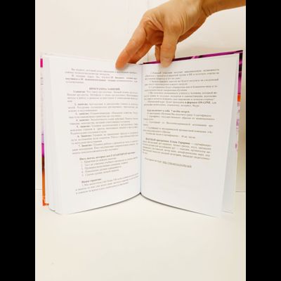 Книга Елены Тарариной &quot;Шкатулка мастера. Практикум по арт-терапии.&quot;, издательство Вариант при участии ИП Шиманского А. Г., 2017 г.