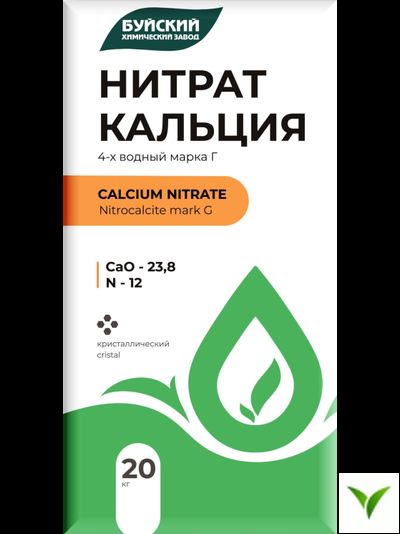 Нитрат кальция марка Г (12:0:0+23.8CaО) 20 кг