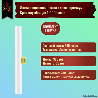 Osram Special Linestra SPC. LIN 1613 35w 230v S14d