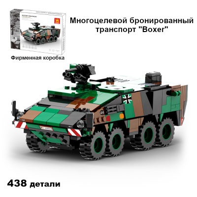 Бронетранспортер Боксёр Wange Lion Boxer 3512
