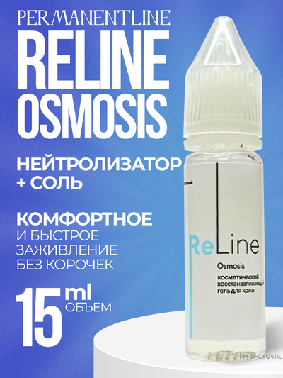 Нейтрализатор + соль «Reline Osmosis»