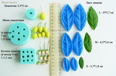 "Лимон" силиконовые молды и вайнеры