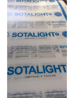 Сотовый поликарбонат sotalight 16 мм