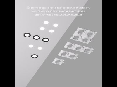 Закладная панель DK3101-SCB