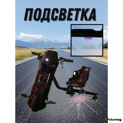 Электроскутер Дрифт Карт детский 4,4 Ah