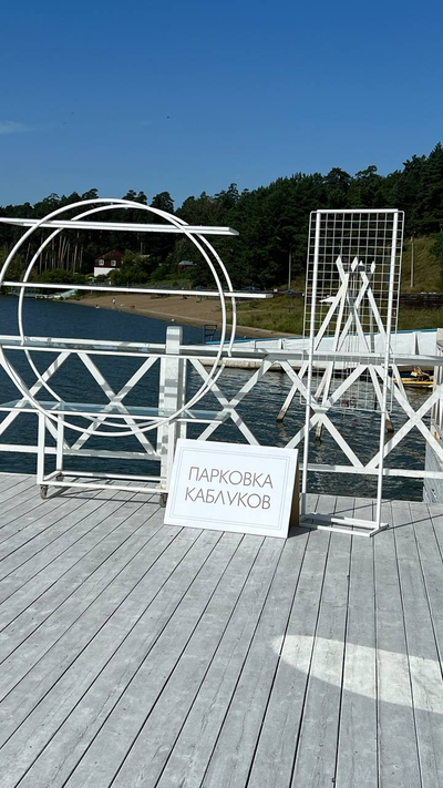 Парковка каблуков