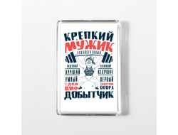 Магнит акриловый #10 ВМФ России