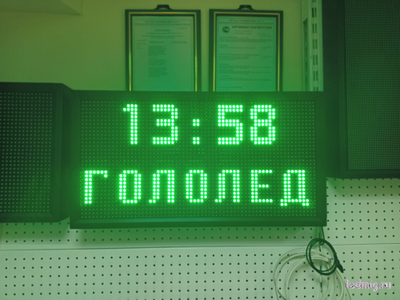 Табло погодных условий 370*690мм (зеленое свечение)