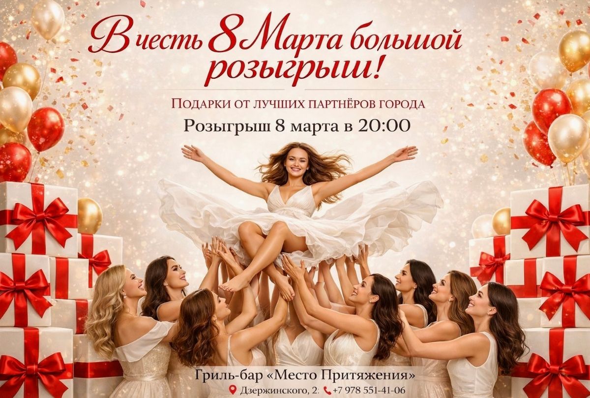 8 марта конкурс