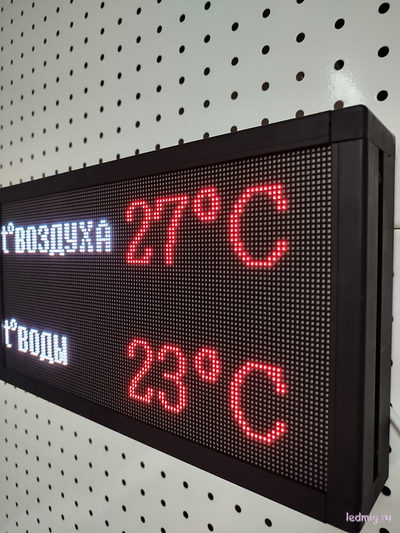 Светодиодное  табло с отображением температуры воды и воздуха 19*35см (Размер А4)