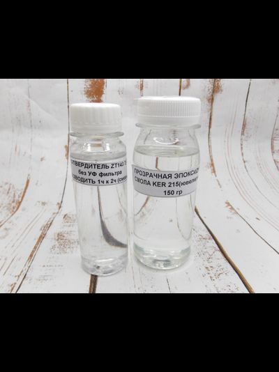 Смола эпоксидная прозрачная ювелирная № 215 с отвердителем 225 гр