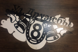 адресная табличка