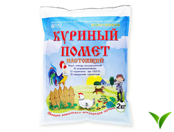 Бионекс-100, Настоящий куриный помет 2 кг