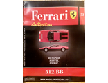 Журнал с моделью &quot;Ferrari Collection&quot; №33. Феррари 512 BB