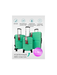 Комплект из 3х чемоданов Freedom Sky S,M,L Салатовый