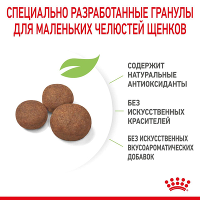 Royal Canin (Роял Канин) Medium Puppy Сухой корм для щенков средних пород собак, 14 кг