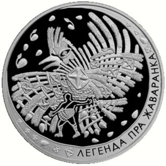 1 рубль Легенда про Жаворонка, 2009 год