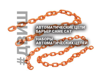 Комплект цепного шлагбаума Chain-barrier 15-base / 7-base - 15  и 7 метров