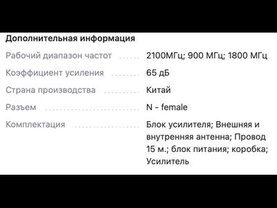 Усилитель сигнала сотовой связи 2G/3G/4G
