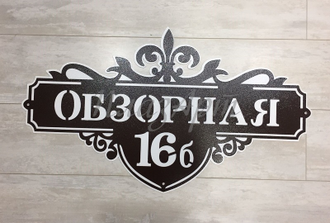 адресная табличка