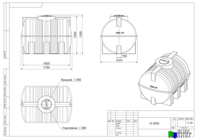 Горизонтальная емкость G 2000 литров
