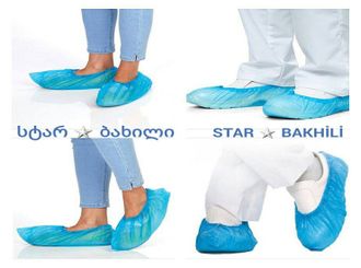 Shoe Covers Disposable 100 pcs.  თურქული ბახილები  100 ც საბითუმო და საცალო
