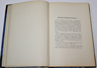 Опись бумаг Н.К.Шильдера, поступивших в 1903 году в Императорскую публичную библиотеку. Сост. В.В.Майков. СПб.: Тип. В.Ф.Киршбаума, 1910.