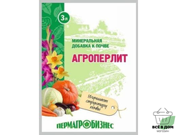 Агроперлит 3л (0,2 кг) удобрение Пермагробизнес